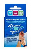 Купить travel dream (тревел дрим), браслет акупунктурный, 2 шт универсальный в Дзержинске