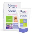 Купить наша мама mama comfort крем для тела от растяжек, 100мл в Дзержинске