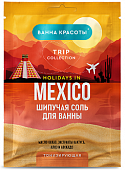 Купить фитокосметик ванна красоты соль для ванны шипучая тонизирующая holidays in mexico, 100г в Дзержинске