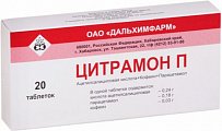 Купить цитрамон п, таблетки 240мг+30мг+180мг, 20шт в Дзержинске