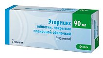 Купить эториакс, таблетки, покрытые пленочной оболочкой 90мг, 7шт в Дзержинске