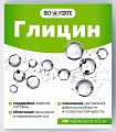 Купить глицин bioforte, таблетки массой 102мг 100шт бад  в Дзержинске