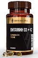 Купить awochactive (авочактив) витамин д3+к2, капсулы массой 250мг 90шт бад в Дзержинске