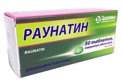 Купить раунатин, таблетки, покрытые оболочкой 2мг, 50 шт в Дзержинске