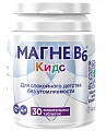 Купить магне в6 кидс для детей с 4 лет biofarma таблетки жевательные 1700мг 30шт бад в Дзержинске