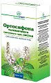 Купить ортосифона тычиночного (почечного чая) листья, 50г в Дзержинске