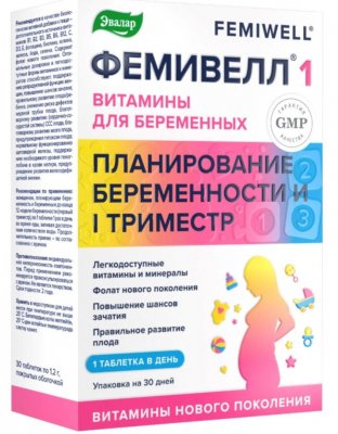 Купить фемивелл 1 витамины для беременных, тбл п/о 1,2г №30_бад в Дзержинске