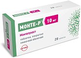 Купить монте-р, таблетки, покрытые пленочной оболочкой 10мг, 28 шт в Дзержинске