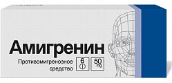 Купить амигренин, таблетки, покрытые пленочной оболочкой 50мг, 6шт в Дзержинске