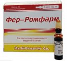 Купить фер-ромфарм раствор для внутримышечного введения 50мг/мл ампулы 2мл, 5 шт в Дзержинске