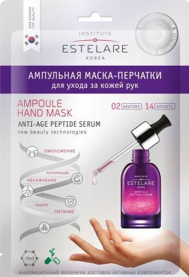 Купить estelare (эстелар) ампульная маска-перчатки для ухода за кожей рук, 22г в Дзержинске
