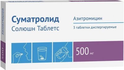 Купить суматролид солюшн, таблетки диспергируемые 500мг, 3 шт в Дзержинске