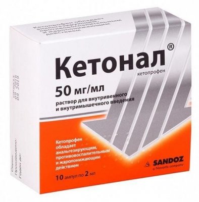 Купить кетонал, раствор для внутривенного и внутримышечного введения 50 мг/мл, ампула 2мл 10шт в Дзержинске