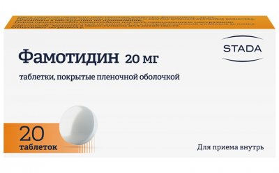 Купить фамотидин, таблетки, покрытые пленочной оболочкой 20мг, 20 шт в Дзержинске