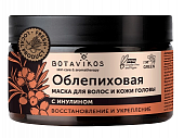 Купить botavikos (ботавикос) маска для волос и кожи головы облепиховая с инулином, 250мл в Дзержинске