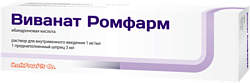 Купить виванат-ромфарм, раствор для внутривенного введения 1мг/мл, шприц 3мл в Дзержинске