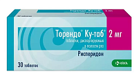 Купить торендо ку-таб, таблетки, диспергируемые 2мг, 30 шт в Дзержинске