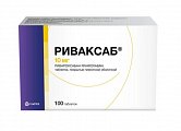 Купить риваксаб, таблетки покрытые пленочной оболочкой 10 мг, 100 шт в Дзержинске
