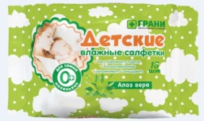 Купить грани салфетки влажные для детей с алоэ вера 15 шт в Дзержинске