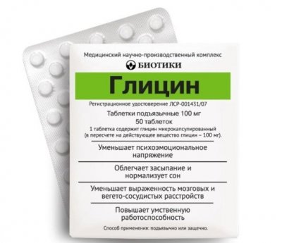 Купить глицин, таблетки подъязычные 100мг, 50 шт в Дзержинске