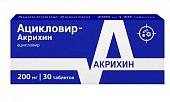 Купить ацикловир-акрихин, таблетки 200мг, 30 шт в Дзержинске