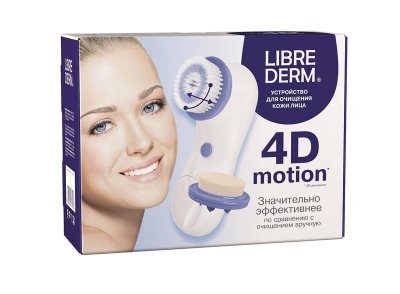 Купить librederm (либридерм) устройство для очищения кожи лица 4d-motion в Дзержинске