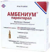 Купить амбениум парентерал, раствор для внутримышечного введения, 373,4 мг+3,75 мг/2 мл, ампула 2мл 1шт в Дзержинске