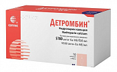 Купить детромбин, раствор для подкожного введения 9500 анти-ха ме/мл 0.6мл шприц без узи 10 шт в Дзержинске