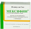 Купить мексифин, раствор для внутривенного и внутримышечного введения 50мг/мл, ампулы 5мл, 10 шт в Дзержинске