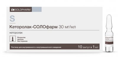 Купить кеторолак-солофарм, раствор для внутривенного и внутримышечного введения 30мг/мл, ампула 1мл 10шт в Дзержинске