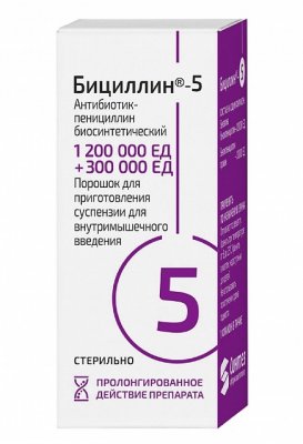 Купить бициллин-5, порошок для приготовления суспензии для внутримышечного введения 1200000ед+300000ед, флакон в Дзержинске
