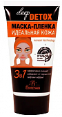 Купить флоресан (floresan) deep detox маска-пленка, 150 мл в Дзержинске
