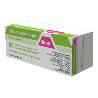 Купить хлорпротиксен, таблетки, покрытые пленочной оболочкой 50мг, 50 шт в Дзержинске