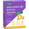 Купить витамин д3 форте 5000ме эвалар, таблетки жевательные 60 шт бад в Дзержинске