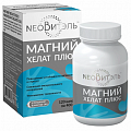 Купить neoвитэль магний хелат плюс, капсулы 120шт бад в Дзержинске