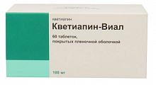 Купить кветиапин-виал, таблетки, покрытые пленочной оболочкой 100мг 60шт в Дзержинске