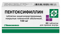 Купить пентоксифиллин, таблетки кишечнорастворимые, покрытые пленочной оболочкой 100мг, 60 шт в Дзержинске