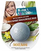 Купить фитокосметик ванна красоты бомбочка шипучая для ванны питательная 110г в Дзержинске