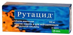 Купить рутацид, таблетки жевательные 500мг, 60 шт в Дзержинске