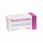 Купить вазоспонин, таблетки 100мг, 90 шт в Дзержинске
