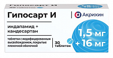 Купить гипосарт и, таблетки с модифицированным высвобождением, покрытые пленочной оболочкой 1,5мг+16мг 30шт в Дзержинске