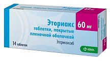 Купить эториакс, таблетки, покрытые пленочной оболочкой 60мг, 14шт в Дзержинске