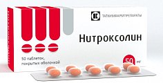 Купить нитроксолин, таблетки, покрытые оболочкой 50мг, 50 шт в Дзержинске