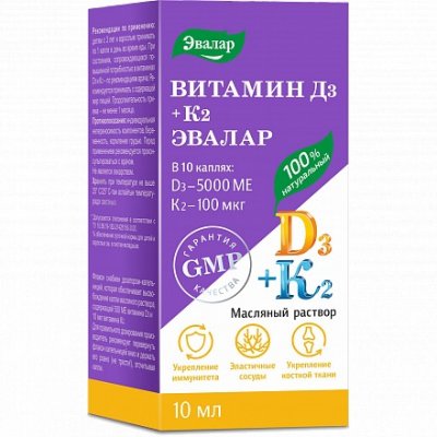 Купить витамин д3 500ме+к2 эвалар, капли для приема внутрь, флакон 10мл бад в Дзержинске