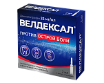 Купить велдексал, раствор для внутривенного и внутримышечного введения 25мг/мл, ампула 2мл 5шт в Дзержинске