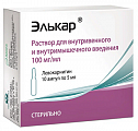 Купить элькар, раствор для внутривенного и внутримышечного введения 100мг/мл, ампулы 5мл, 10 шт в Дзержинске