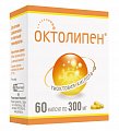 Купить октолипен, капсулы 300мг, 60 шт в Дзержинске