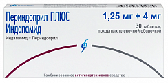 Купить периндоприл плюс индапамид, таблетки, покрытые пленочной оболочкой 4мг+1,25мг, 30 шт в Дзержинске