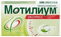 Купить мотилиум экспресс, таблетки-лиофилизат 10мг, 10 шт в Дзержинске