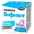 Купить vivo (виво) закваска бифивит, пакетики 5 шт в Дзержинске